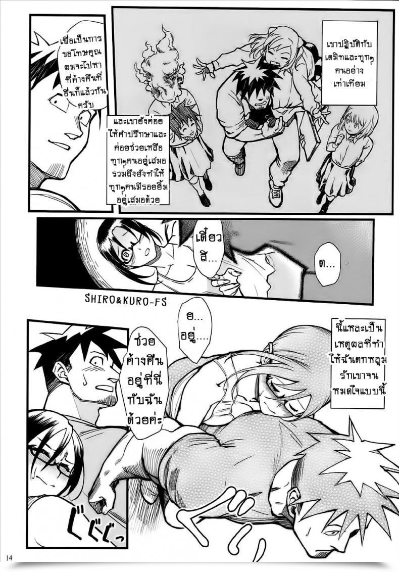 Doujin Kayoudou Shouka Satou-Sensei Wa Kataritai Demi-Chan Wa Kataritai โดจินแปลไทย 25