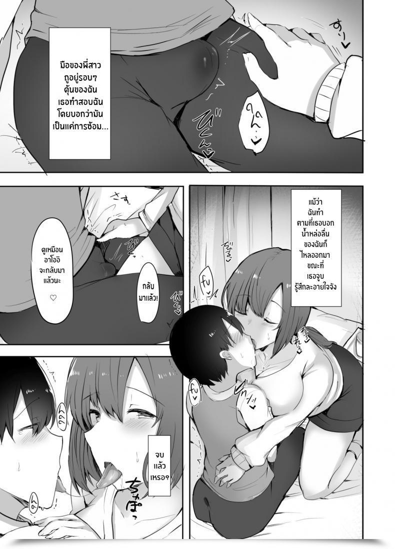 Doujin Subliminal Daikaiten Sabujiroko San - My First Xxx Is Her Older Sister โดจินแปลไทย 15
