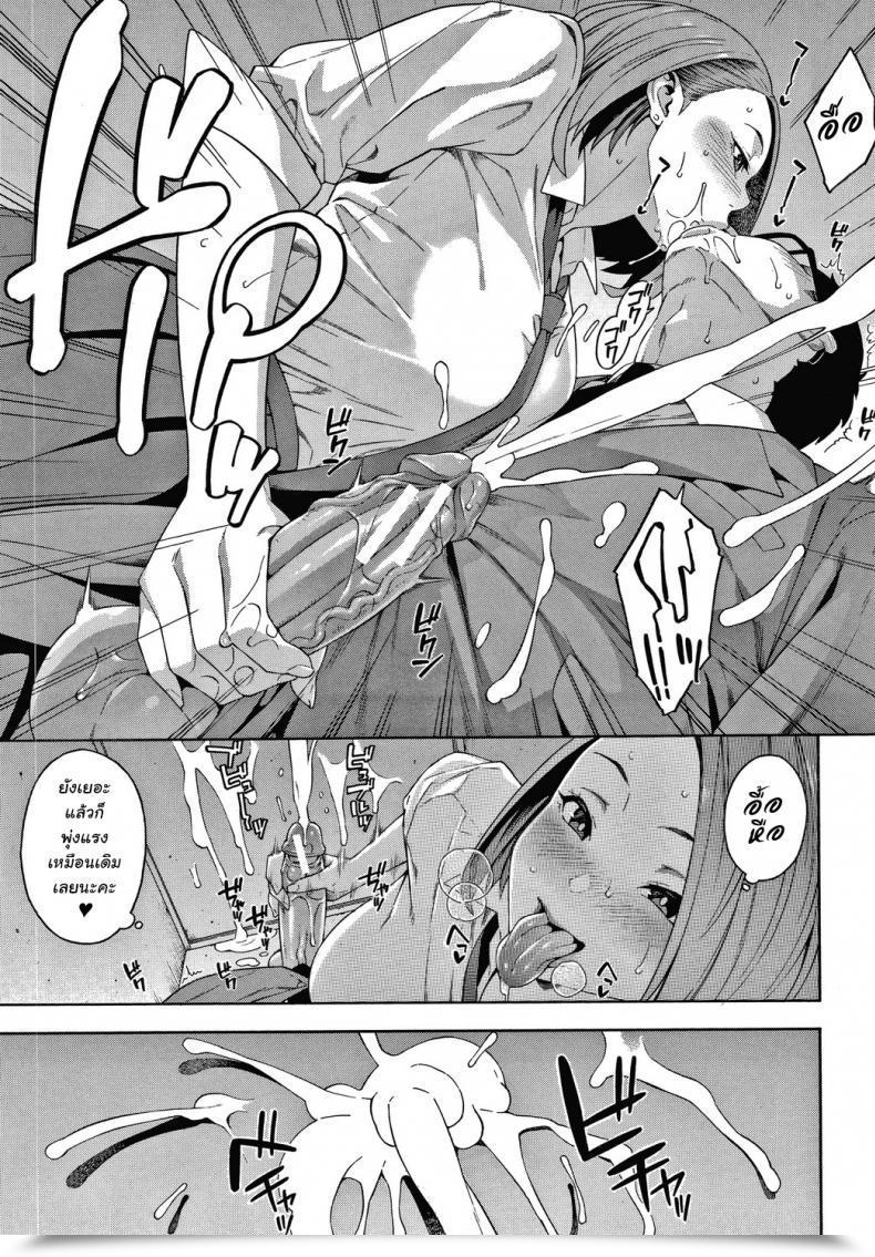Doujin Zonda Kowaku Seduction Okashite Ageru โดจินแปลไทย 51