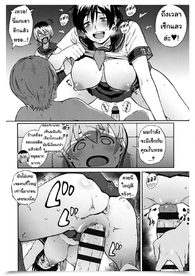 Doujin D มันดีที่ไหน Suruga Kuroitsu Yonaoshi! Soko Made Yatte Iinkai | The Committee Of Fucking For Social Reform! Manazashi Temptation โดจินแปลไทย 19