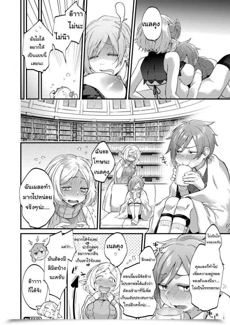 Doujin Gosaiji Cross Your Limits Library โดจินแปลไทย 39