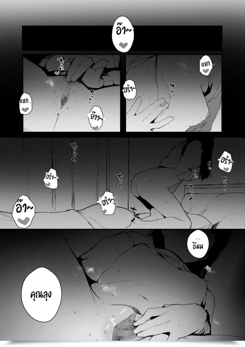 Doujin Jagayamatarawo If You Sleep Comedian Aoha 2019 Natsu โดจินแปลไทย 13