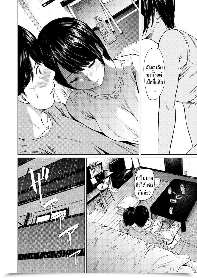 Doujin Urasujibeya Urasuji Samurai Uwaki To Honki 바람과 진심 โดจินแปลไทย 37