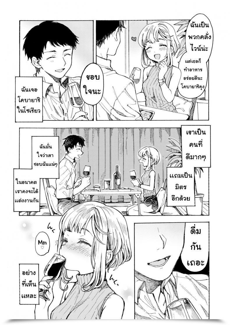Doujin Amezawa Koma Leaking Beaujolais Nouveau โดจินแปลไทย 3