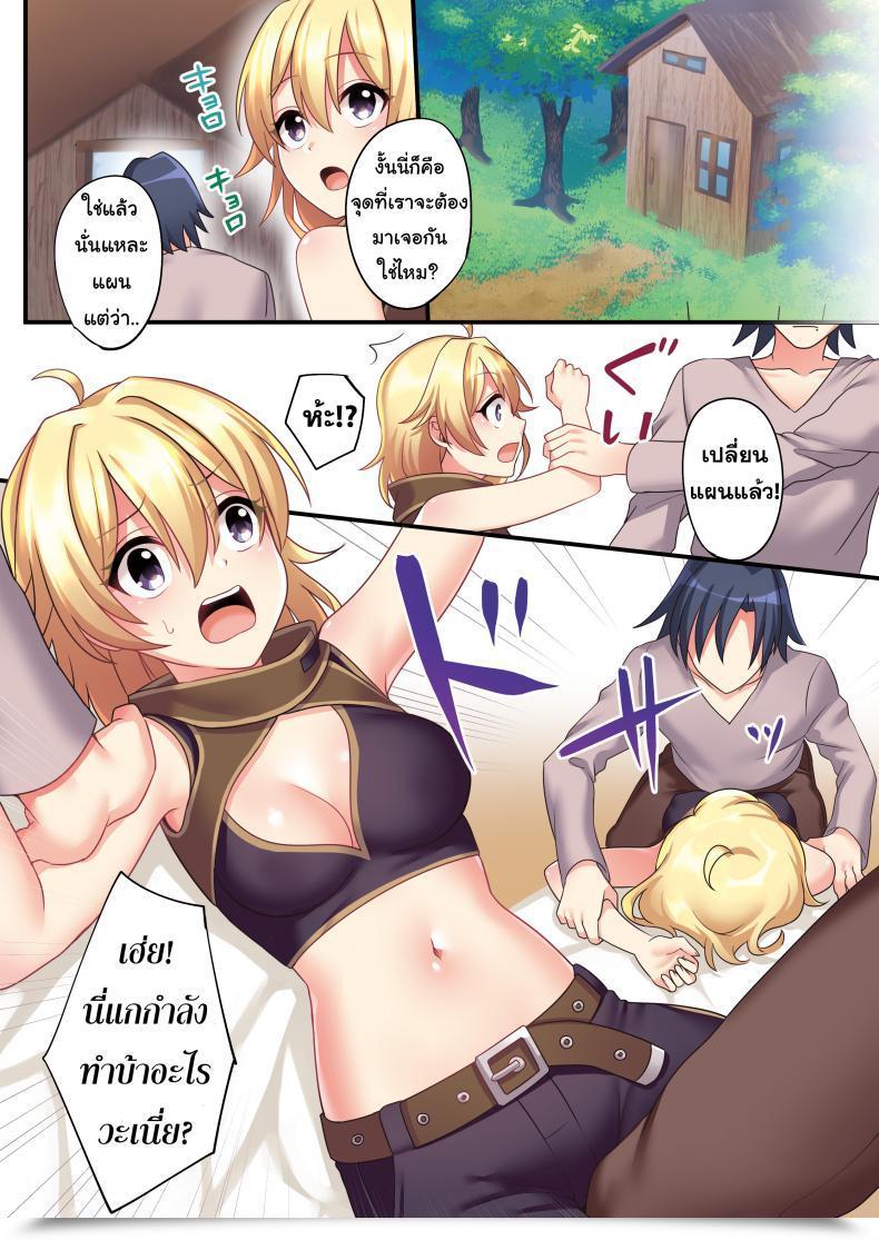 Doujin Tsf No F Meito Sakyubasu ♀ Ni Kyousei Tenshoku Saserareta Ore ♂ | I ♂ Was Forcibly Become A Succubus ♀ โดจินแปลไทย 29