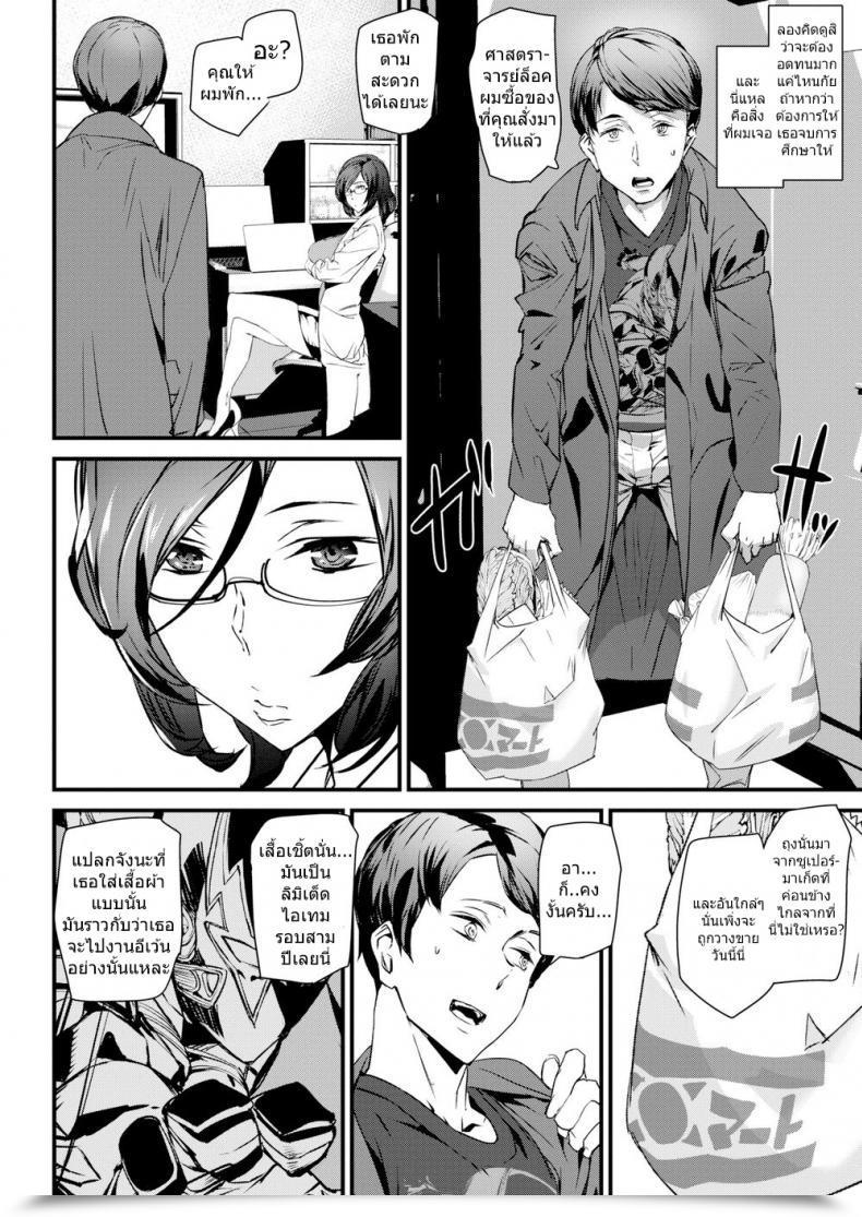 Doujin Ashiomi Masato Professor Lock’S Unusual Lab โดจินแปลไทย 3