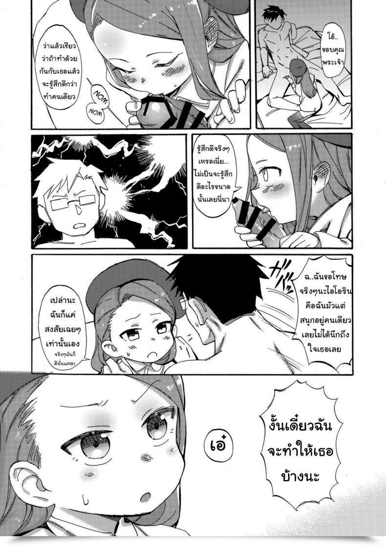 Doujin Pypyworks Syamonabe Odeko Blue Chook Iii The E-Mail Protected โดจินแปลไทย 23