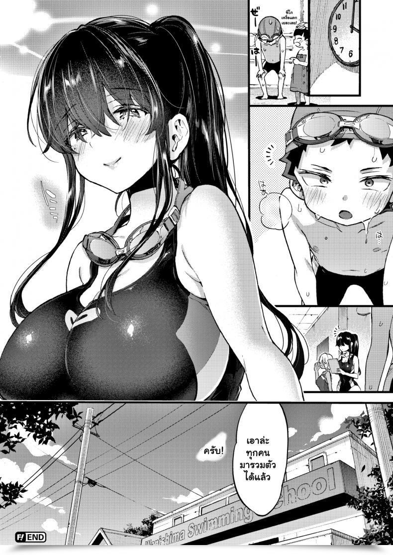 Doujin Morishima Kon Extra Swimmy! โดจินแปลไทย 55