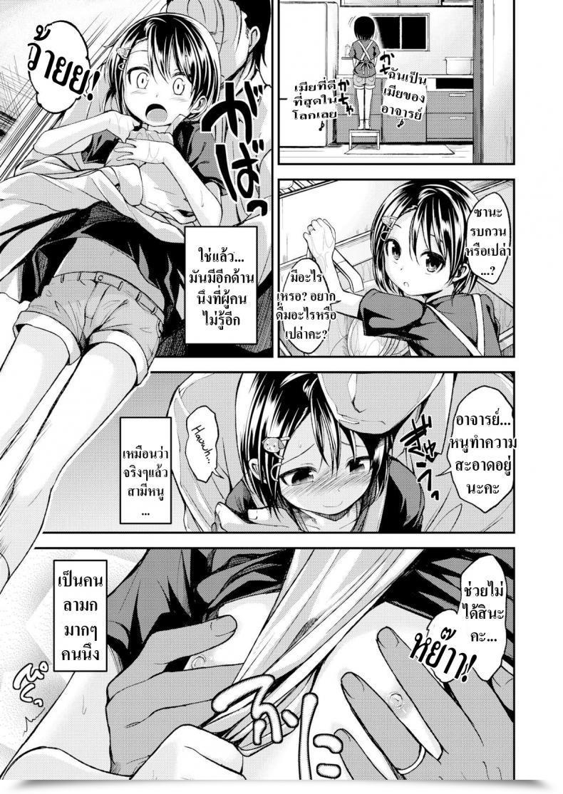 Doujin Hirama Hirokazu Takeyama-San’S Dwelling โดจินแปลไทย 9