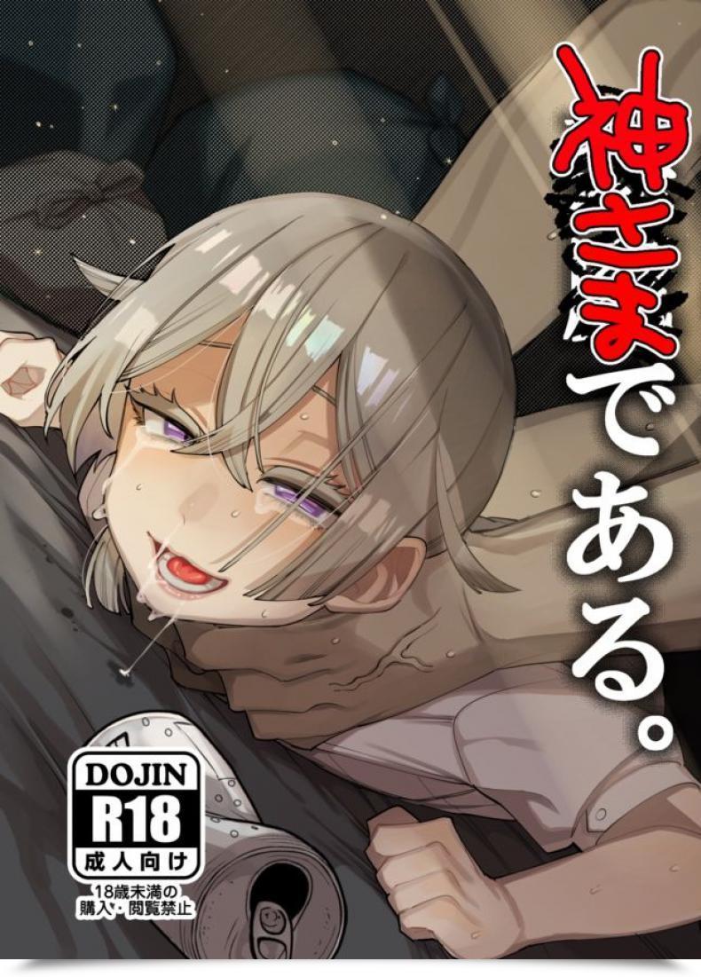 Doujin Totemo Zako Sugoku Zako Kare Wa Boku No Kami-Sama De Aru โดจินแปลไทย 35