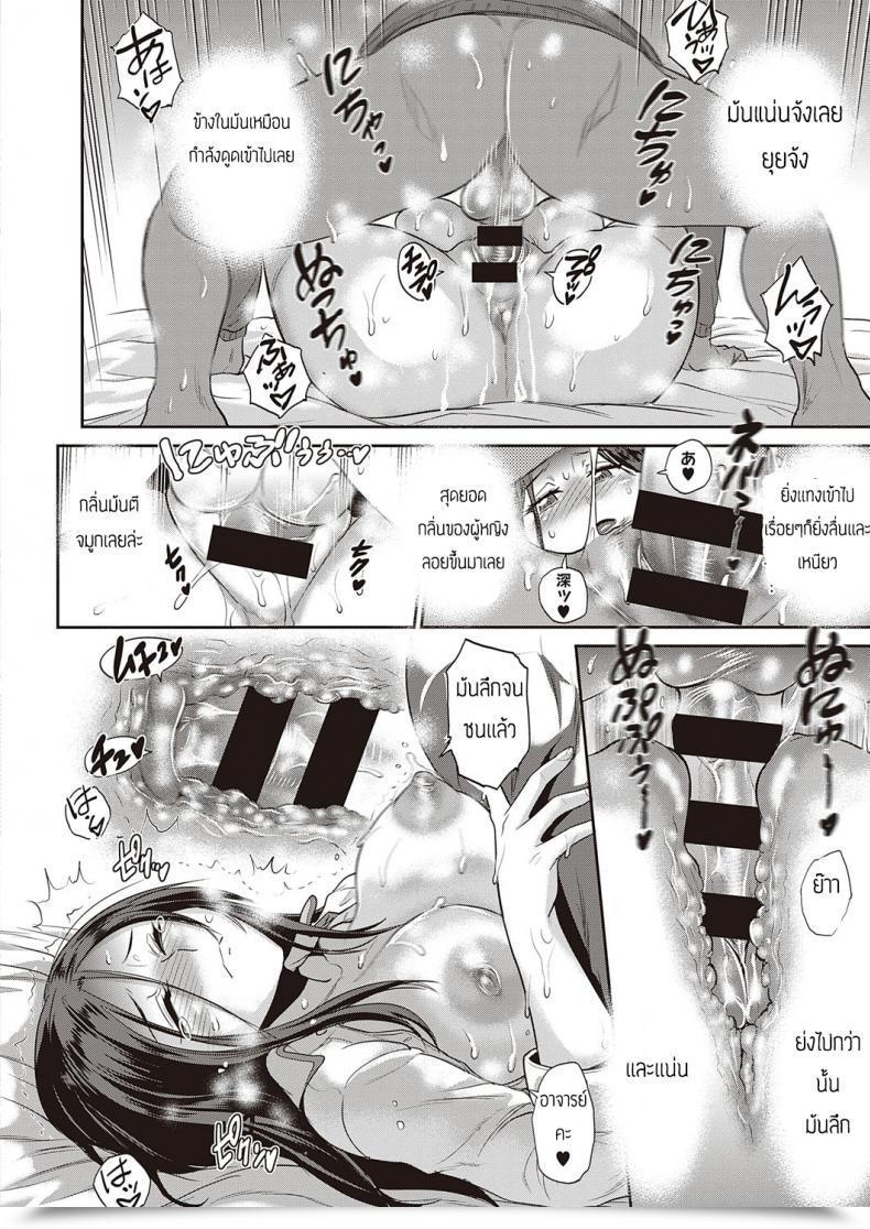 Doujin Distance Koukishin Lady - Una Chica Con Mucha Curiosidad โดจินแปลไทย 31