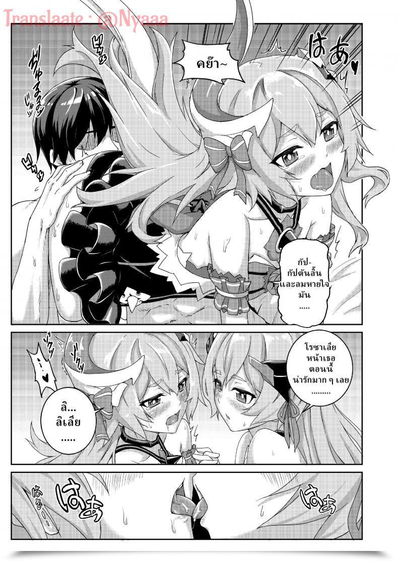 Doujin Valkyrie'S Dream Houkai Third โดจินแปลไทย 31