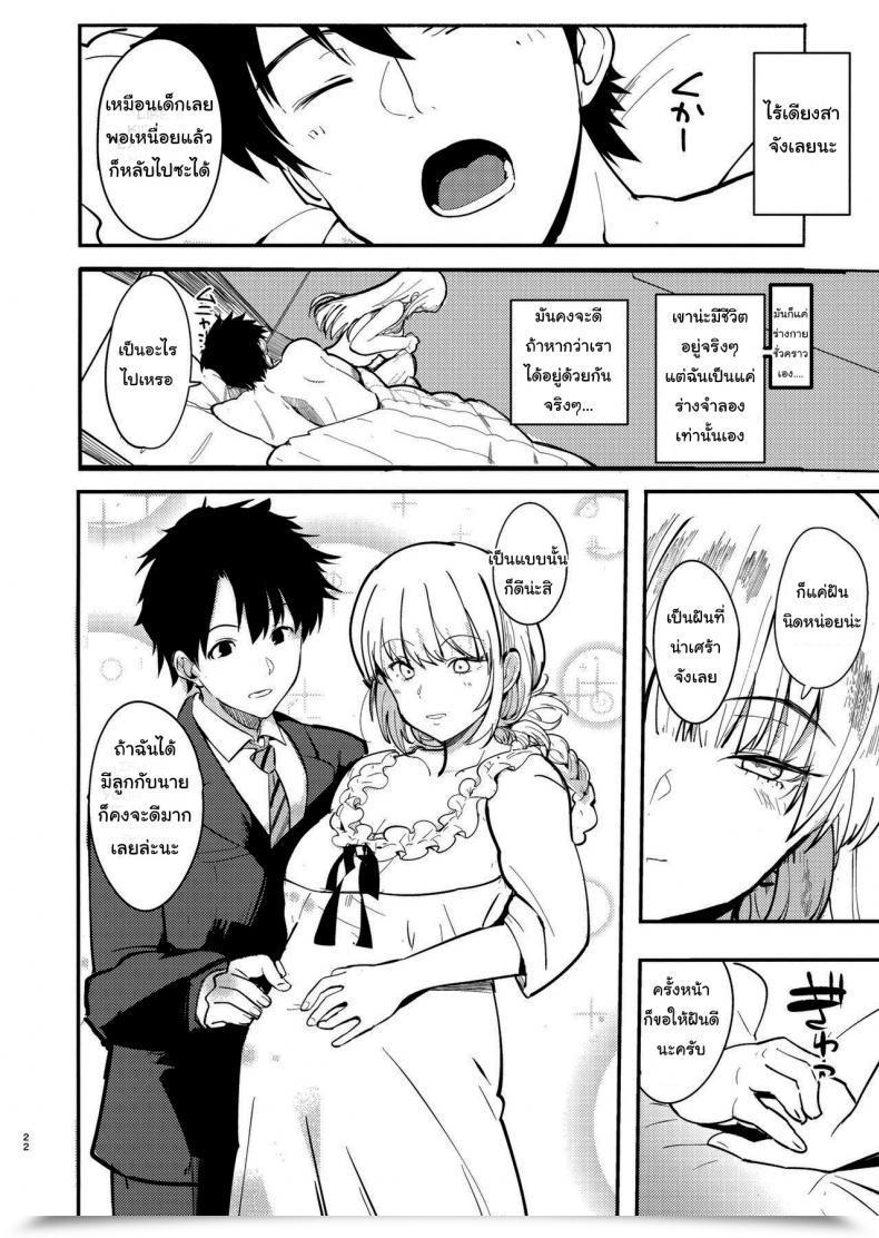 Doujin Harenochiame Dreamin' Nightingale โดจินแปลไทย 41