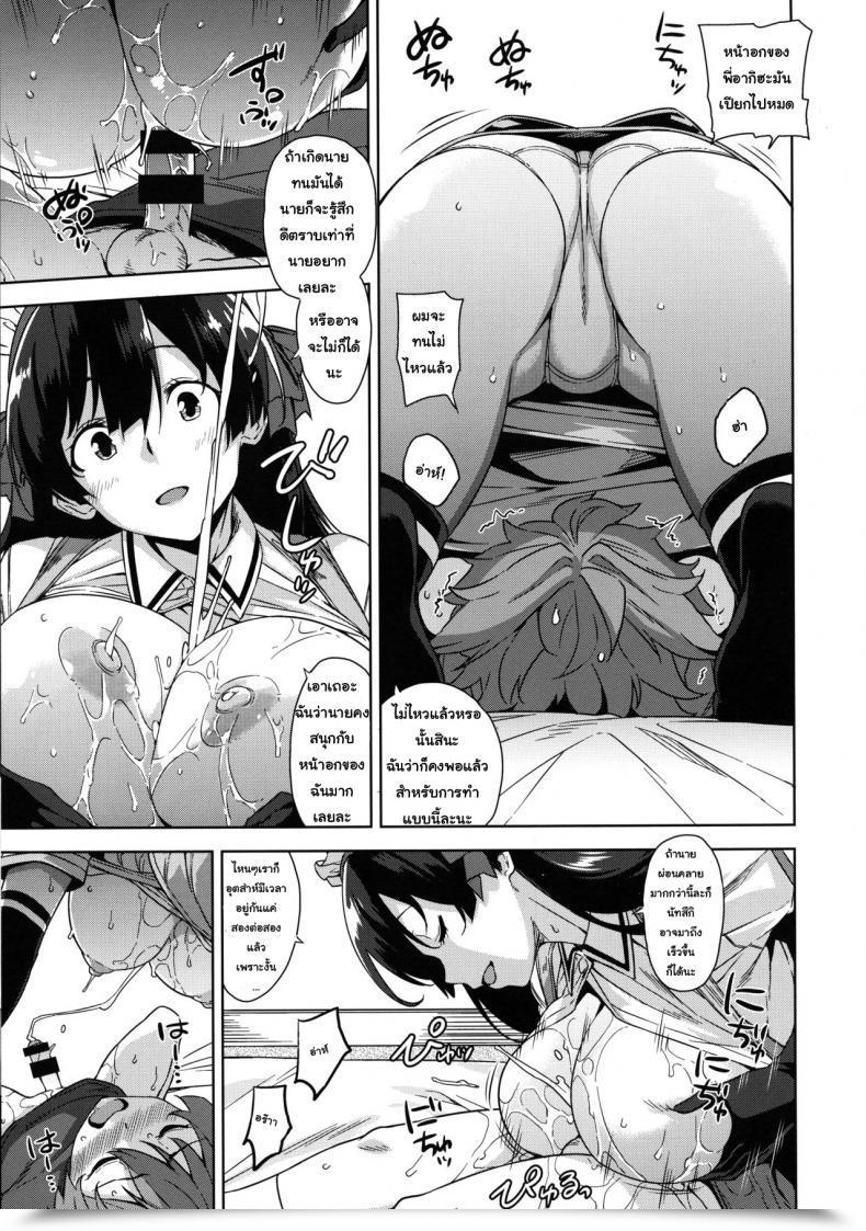 Doujin C95 Σ-Arts Mikemono Yuu Mayoiga No Onee-San Sono 5 โดจินแปลไทย 17