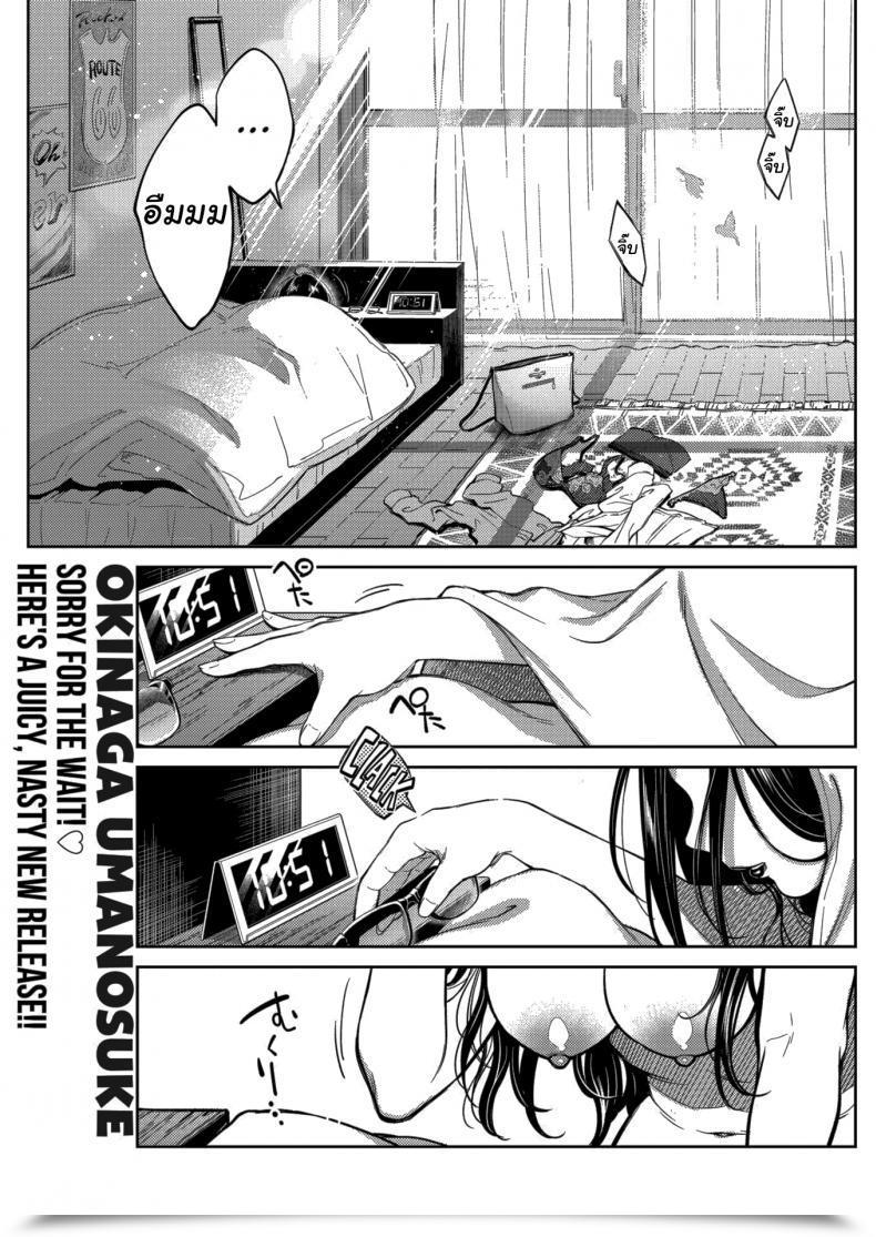 Doujin Okinaga Umanosuke Failure Of An Ex-Girlfriend โดจินแปลไทย 45