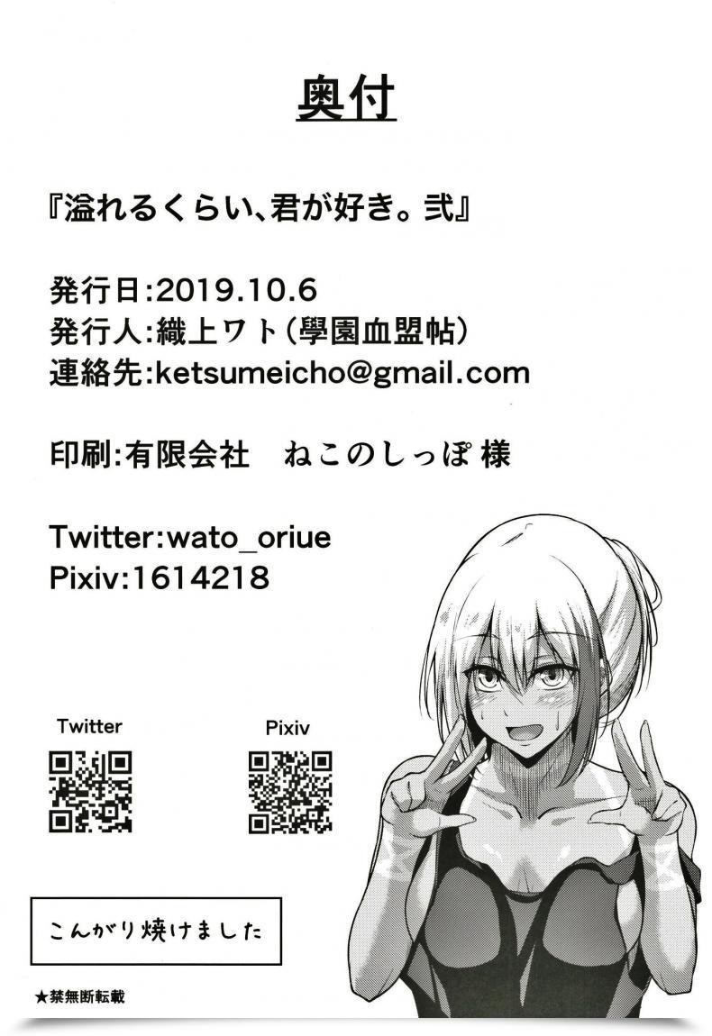 Doujin Gakuen Ketsumeichou Oriue Wato Afureru Kurai, Kimi Ga Suki. Ni Azur Lane โดจินแปลไทย 67
