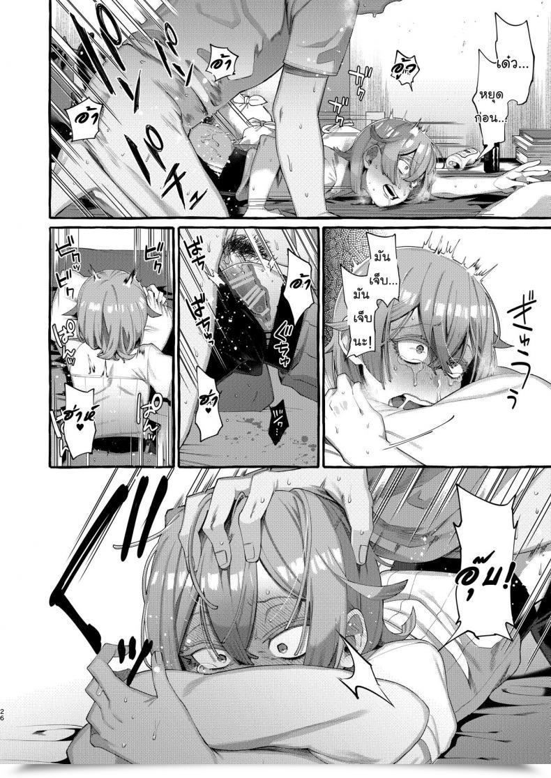 Doujin Totemo Zako Sugoku Zako Kare Wa Boku No Kami-Sama De Aru โดจินแปลไทย 51