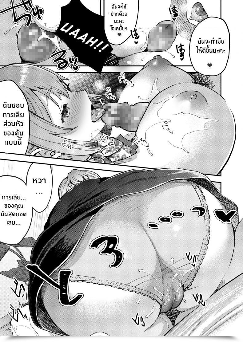 Doujin Otabe Dynamites Otabe Sakura 148Cm No Bra โดจินแปลไทย 27
