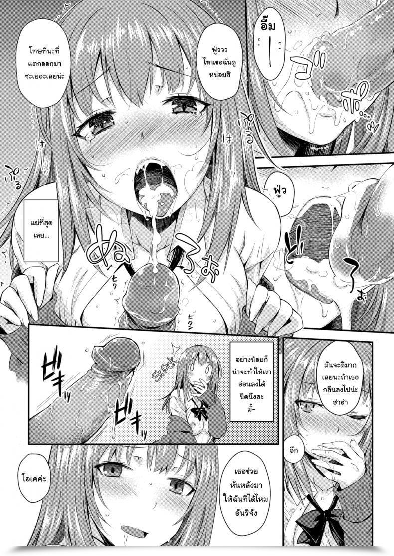 Doujin Okara Harmless Prostitution โดจินแปลไทย 23