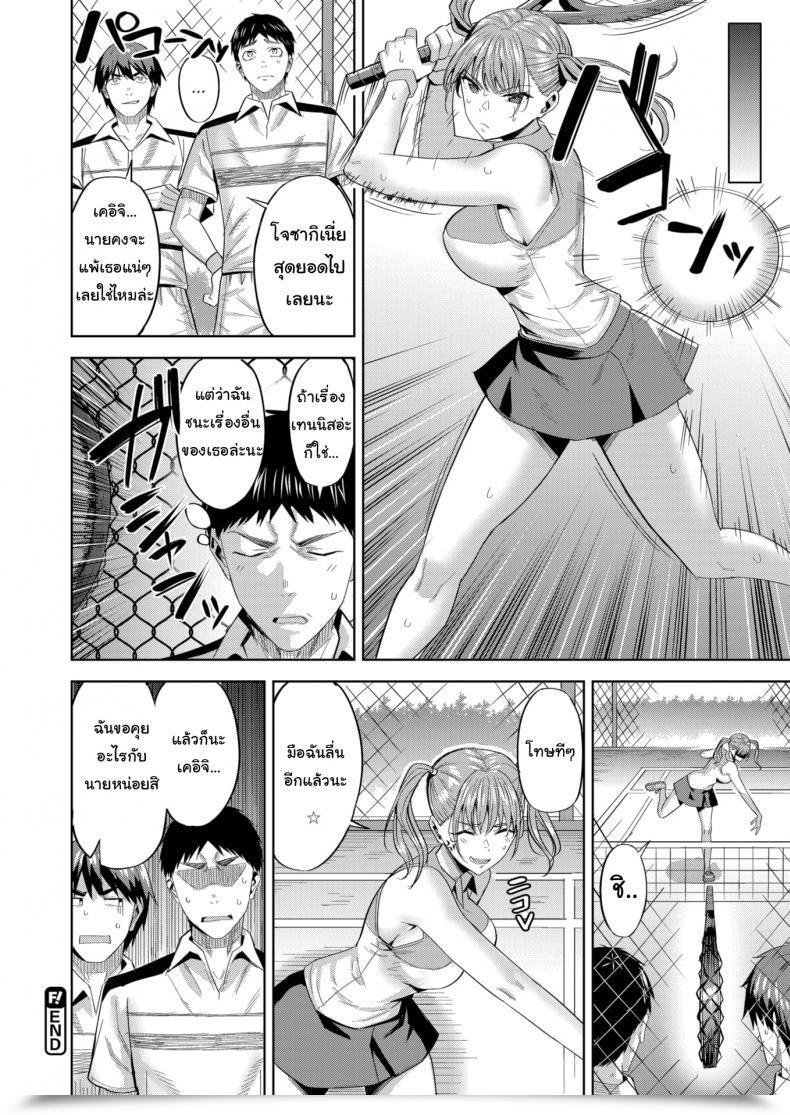Doujin Hazuki Yuuto Sore Loser โดจินแปลไทย 35