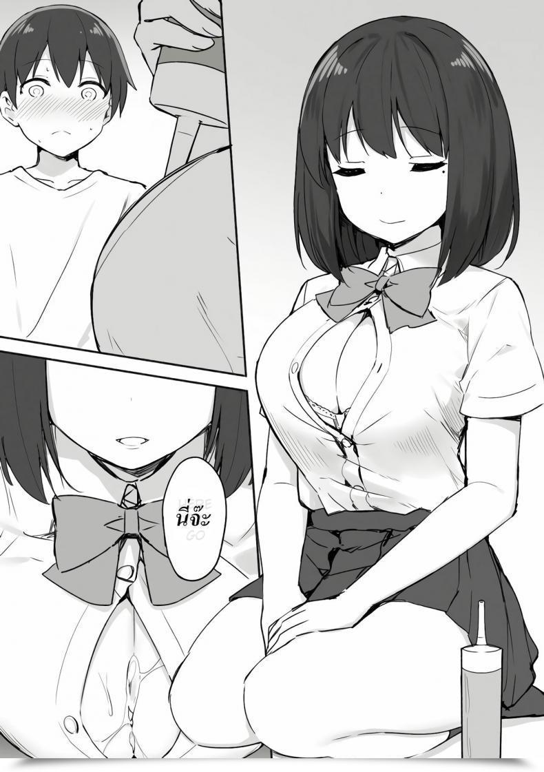 Doujin Joshi Kōsei Wealthy Thots โดจินแปลไทย 23