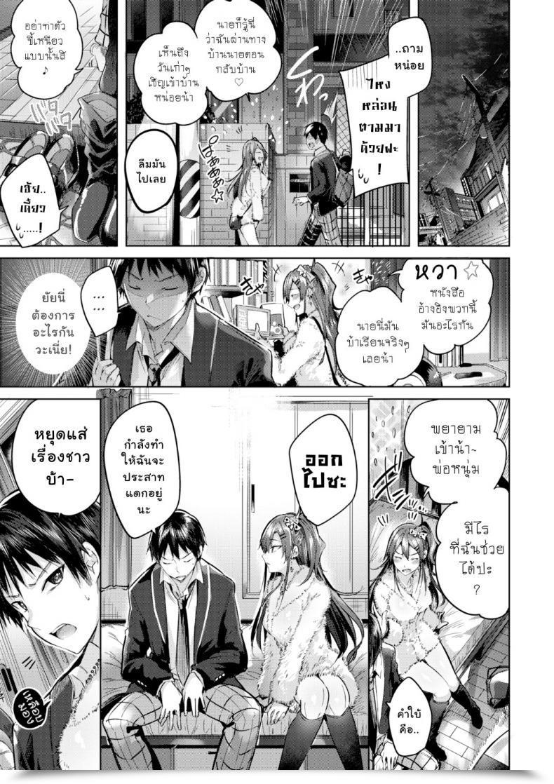 Doujin Kakao Malty Gal Comedian Kairakuten Beast 2018-12 โดจินแปลไทย 13