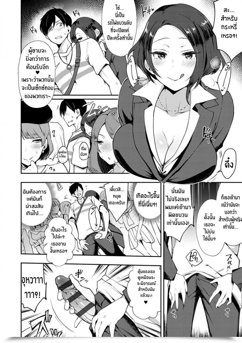 Doujin Indo Curry Slut-Only Automotive ~Bitch Solely~ โดจินแปลไทย 17