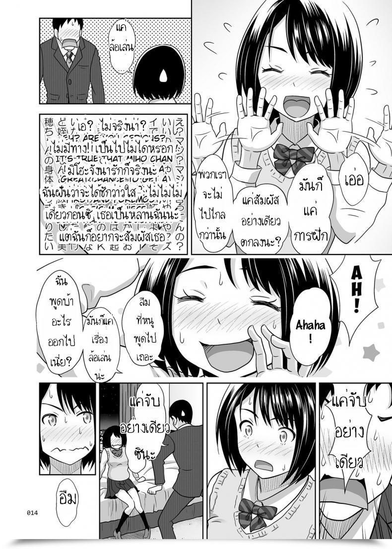 Doujin Antyuumosaku Malcorond Meikkousei Na Syoujo No Ehon โดจินแปลไทย 25