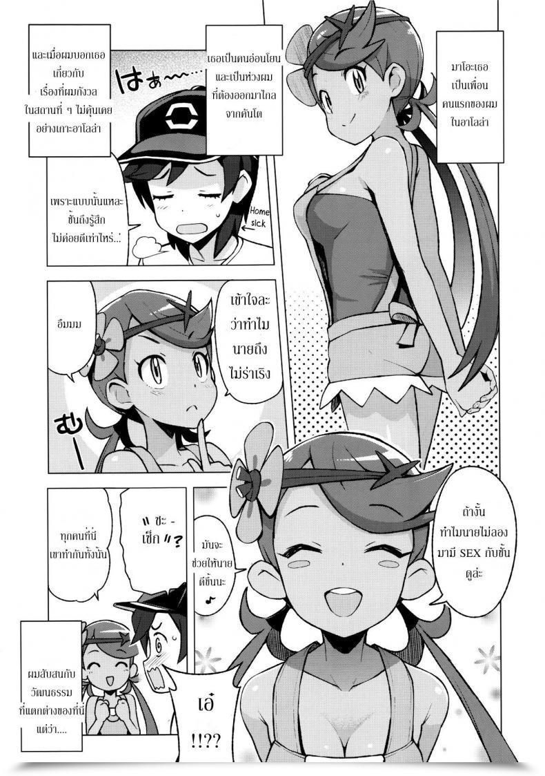 Doujin C92 Funi Funi Lab Tamagoro Mao Pals Pokémon โดจินแปลไทย 7