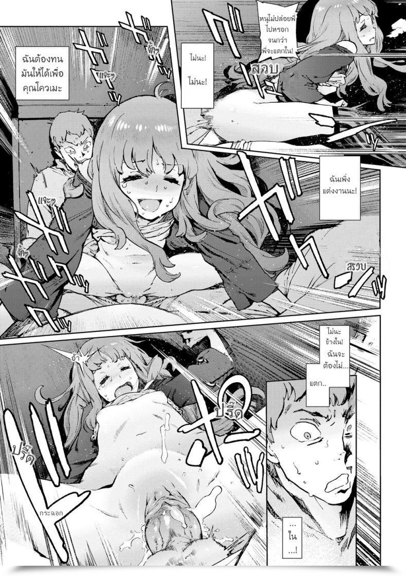 Doujin Inoue Kiyoshirou Second Spouse Comedian Hotmilk 2011-02 โดจินแปลไทย 29