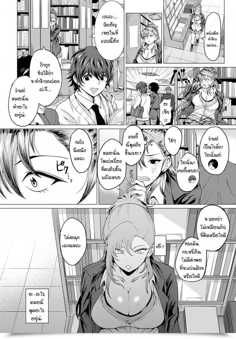 Doujin Hen Boku To Furyou To Okujou De โดจินแปลไทย 15