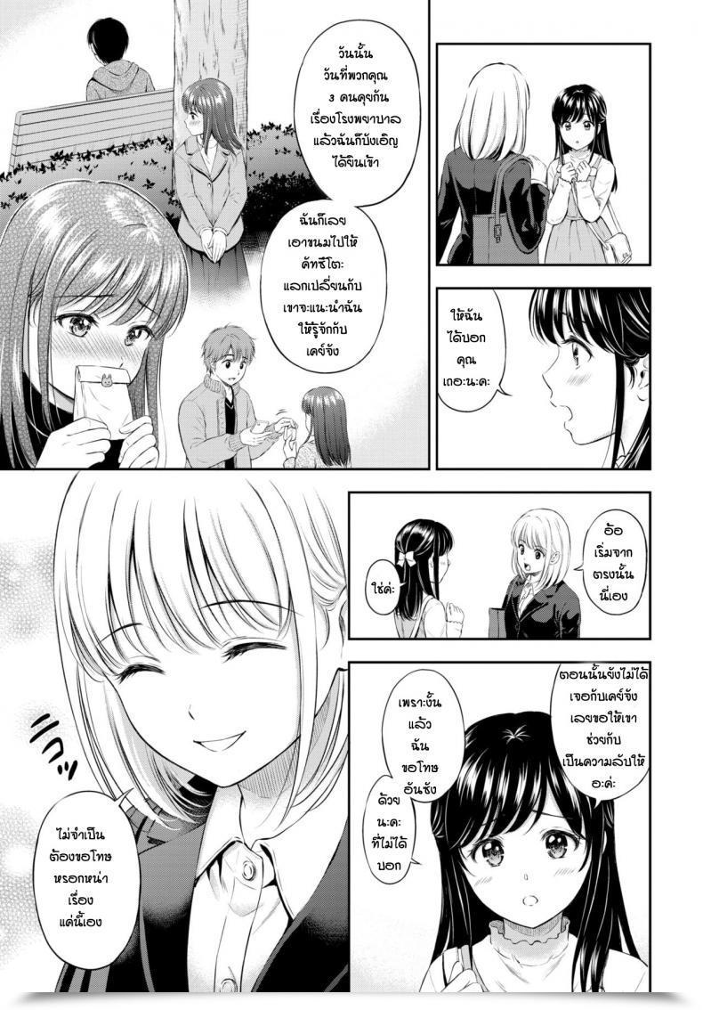 Doujin Hanafuda Sakurano Boku O Issho Tasukete Kudasai โดจินแปลไทย 5
