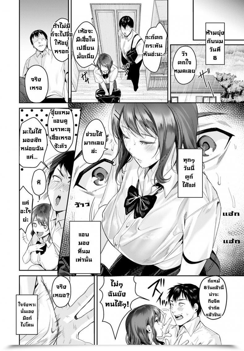 Doujin Torotaro Boobs Holics โดจินแปลไทย 19