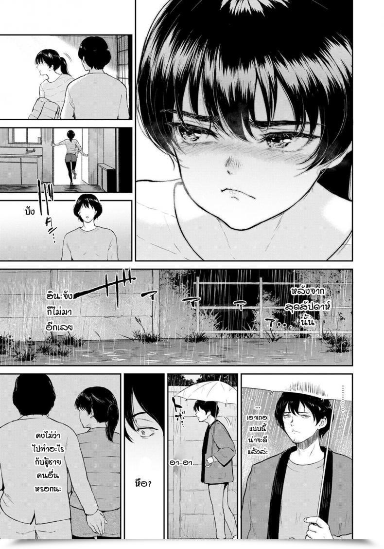 Doujin Bifidus Hina-Chan Wa H Ni Hamatte Iku โดจินแปลไทย 9