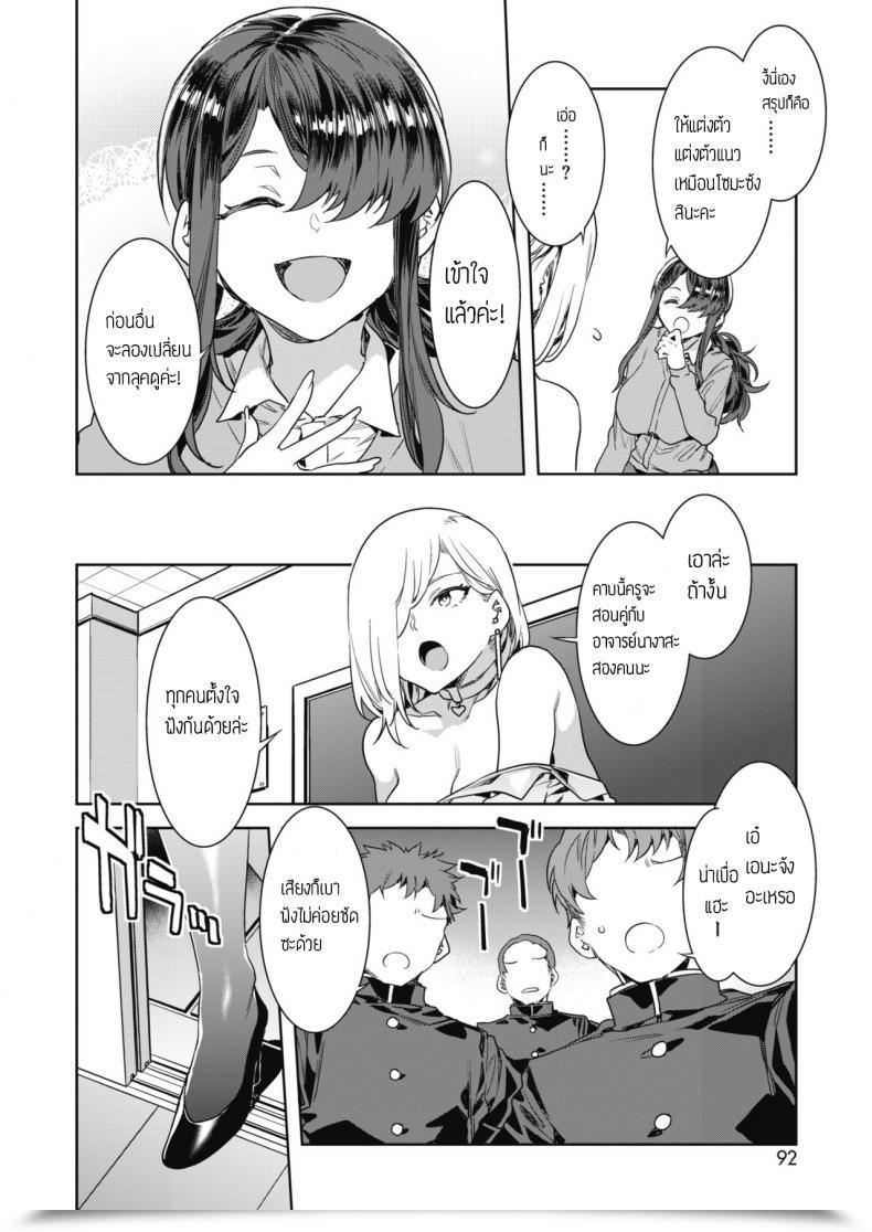 Doujin Mizuryu Kei Gts Nice Trainer Sayoko Lesson2แปล โดจินแปลไทย 11
