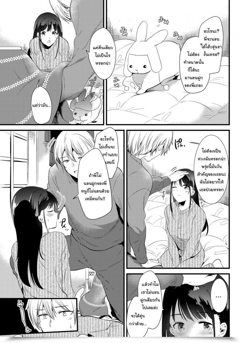 Doujin Momoko Snowfall โดจินแปลไทย 9