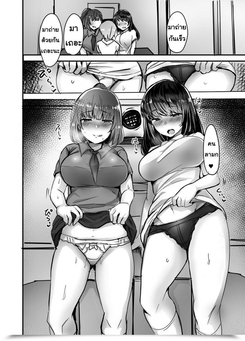Doujin Subliminal Daikaiten Urasuke Kanojo No Bukatsu No Daibu Ijiwaru Na Senpai โดจินแปลไทย 59