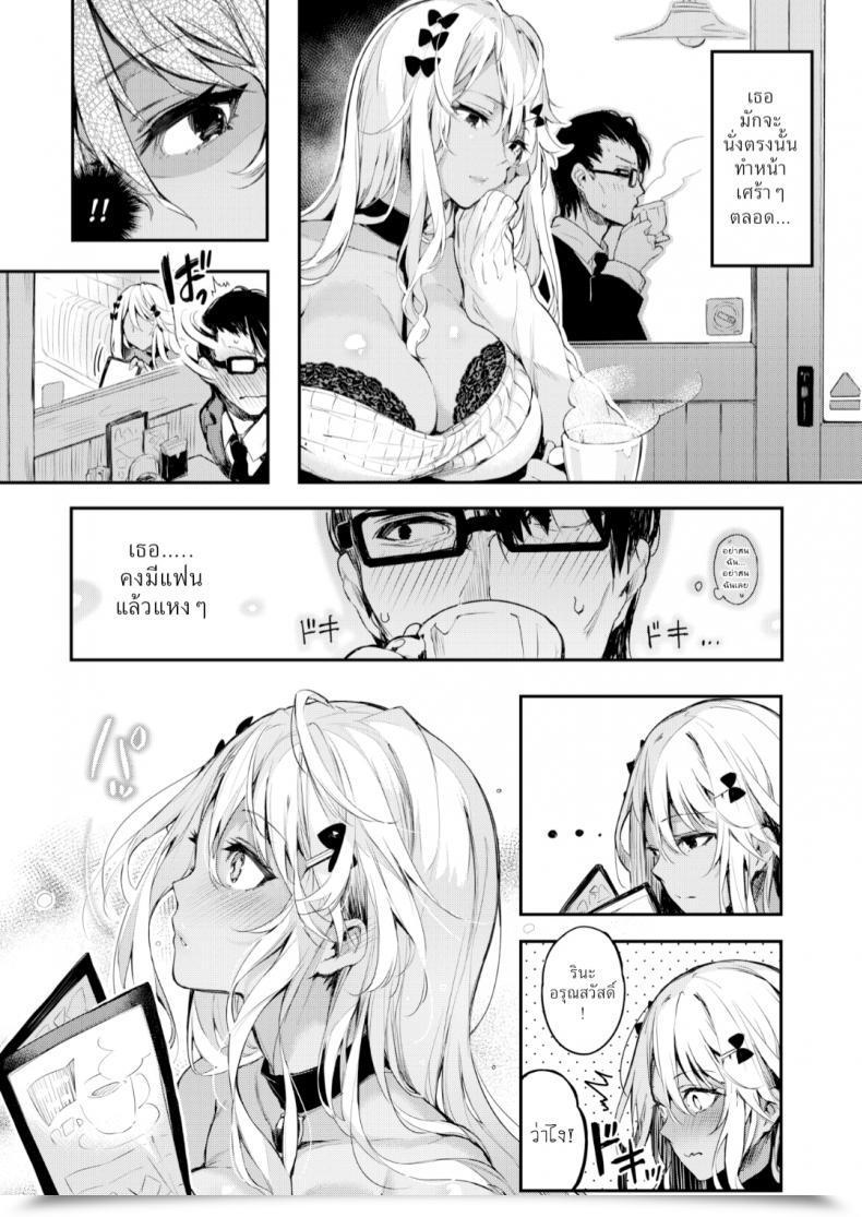 Doujin Pyon-Kti Katakoi Wazurai Comedian Kairakuten Beast 2017-01 โดจินแปลไทย 11