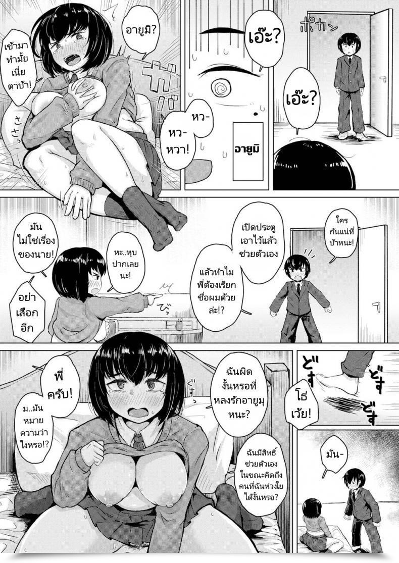 Doujin Shimuro Home Love โดจินแปลไทย 9