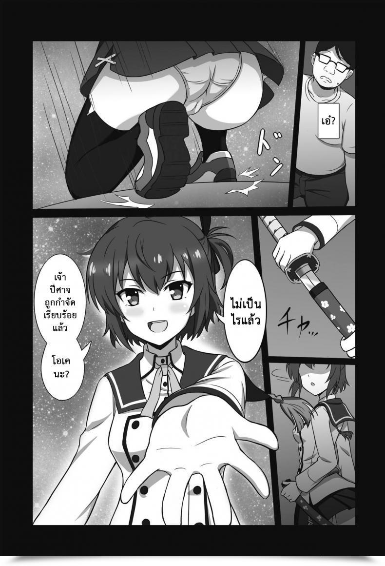 Doujin Zhajiangmian Tenjin Toji To Dousei Residing With A Katana Wielder Woman Toji No Miko โดจินแปลไทย 5