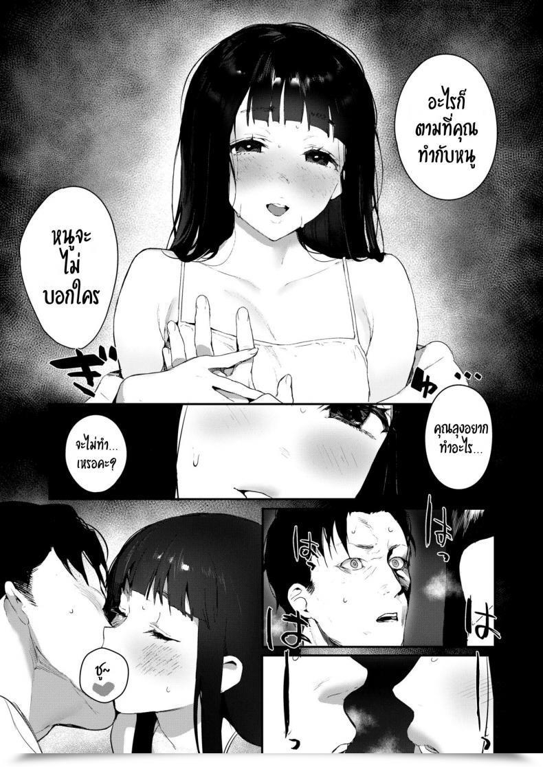 Doujin Jagayamatarawo If You Sleep Comedian Aoha 2019 Natsu โดจินแปลไทย 27