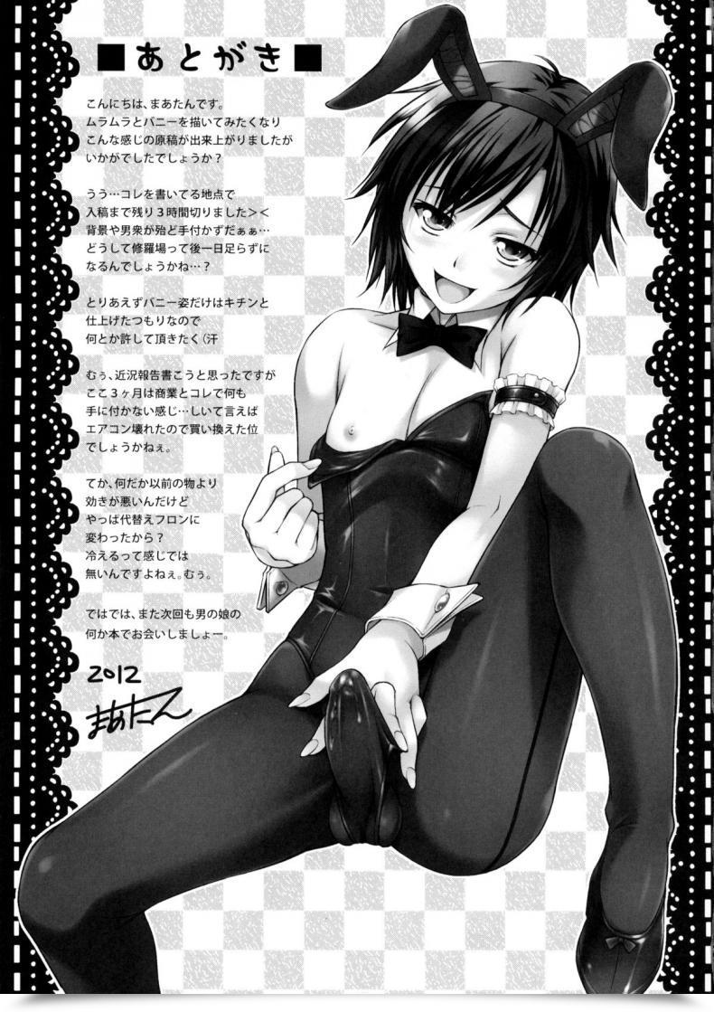 Doujin Nanairo Koubou Milkybunny โดจินแปลไทย 37