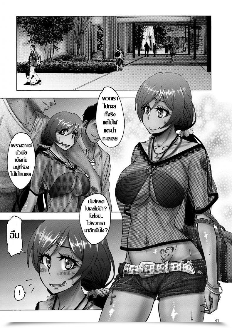 Doujin Sobabu Rasson Nontan Earlier Than After โดจินแปลไทย 79