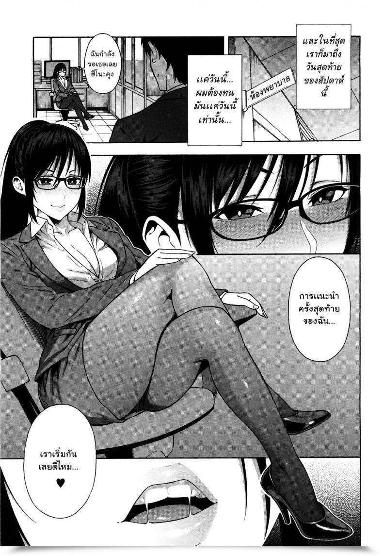 Doujin Zonda Sotsugyou | Commencement Comedian Mugen Tensei 2019-05 โดจินแปลไทย 33