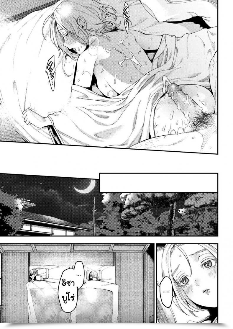 Doujin Ushino Kandume Rustling Silk โดจินแปลไทย 37