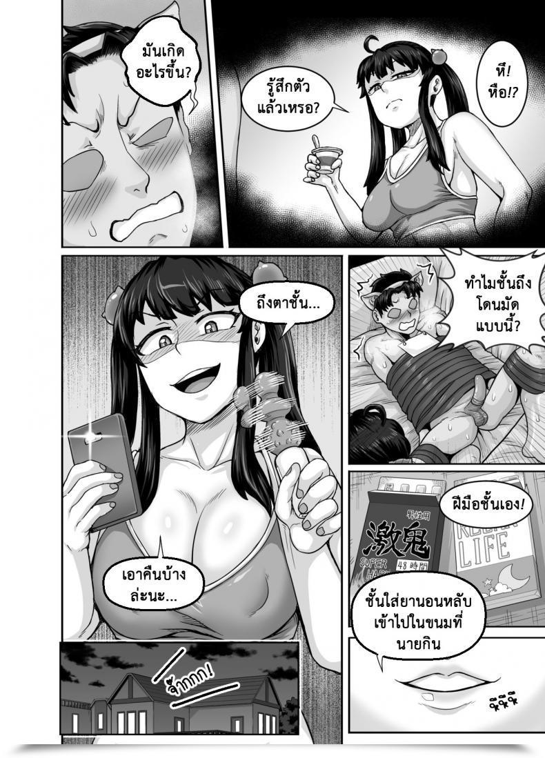 Doujin Juicebox Koujou Juna Juna Juice Annoying Sister Must Be Scolded!! โดจินแปลไทย 103