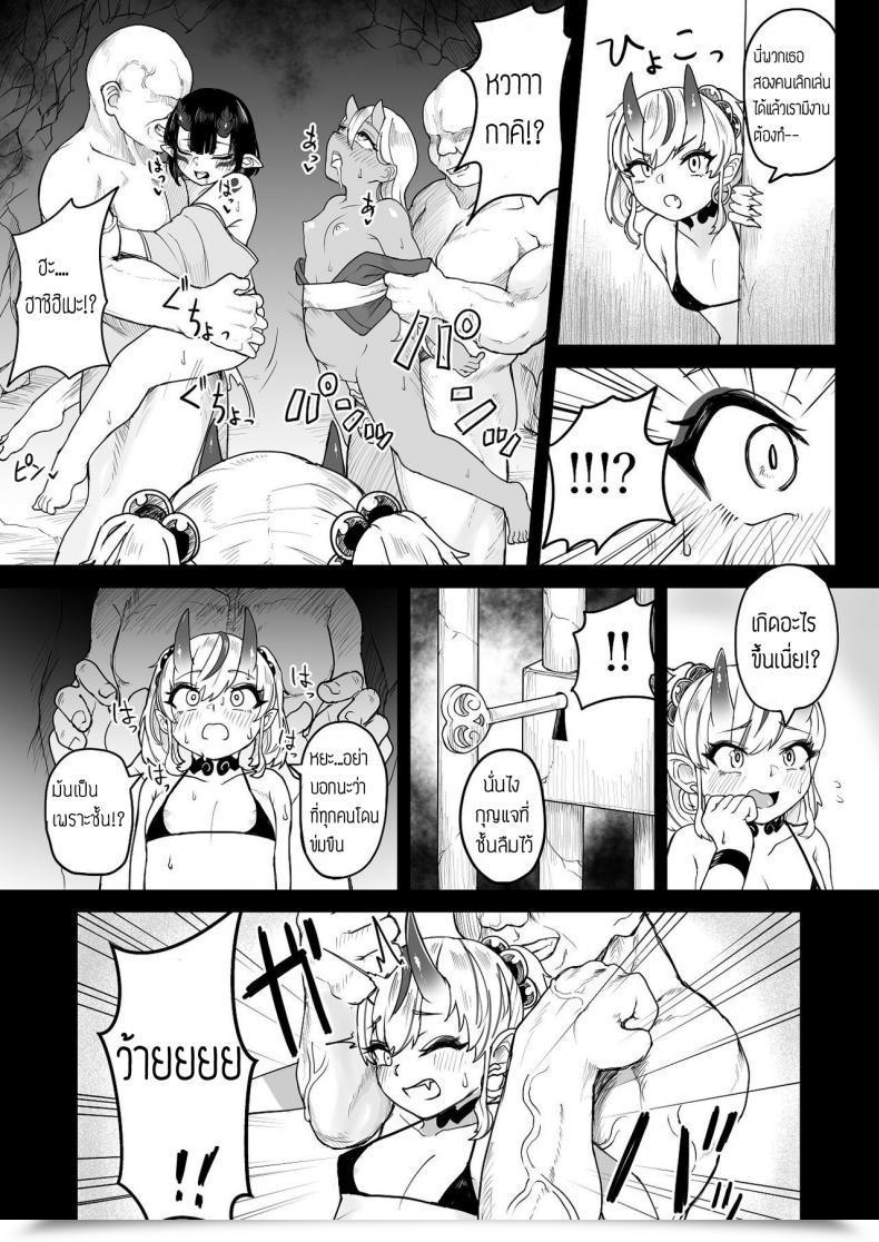 Doujin Fuzuii Undou Fuzui Onigashima Keimusho E Youkoso โดจินแปลไทย 39