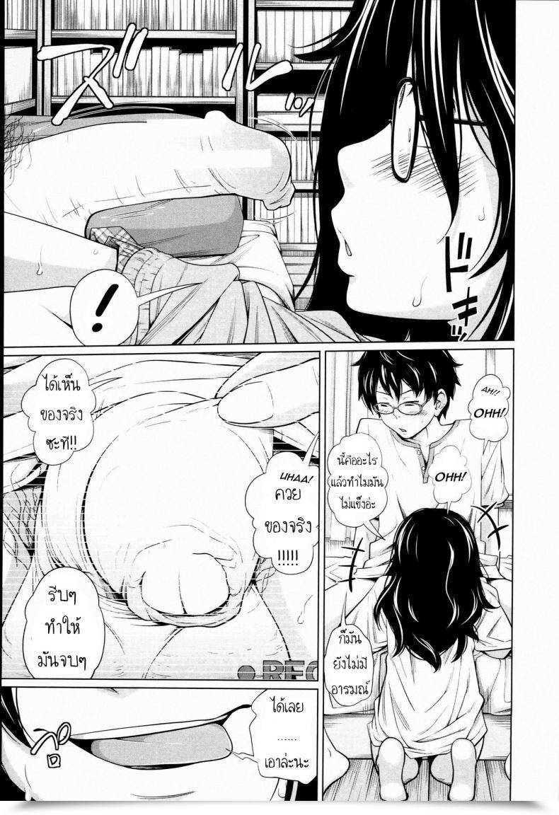 Doujin Tsubaki Jushirou Aneito Imouto Ch.2 โดจินแปลไทย 17