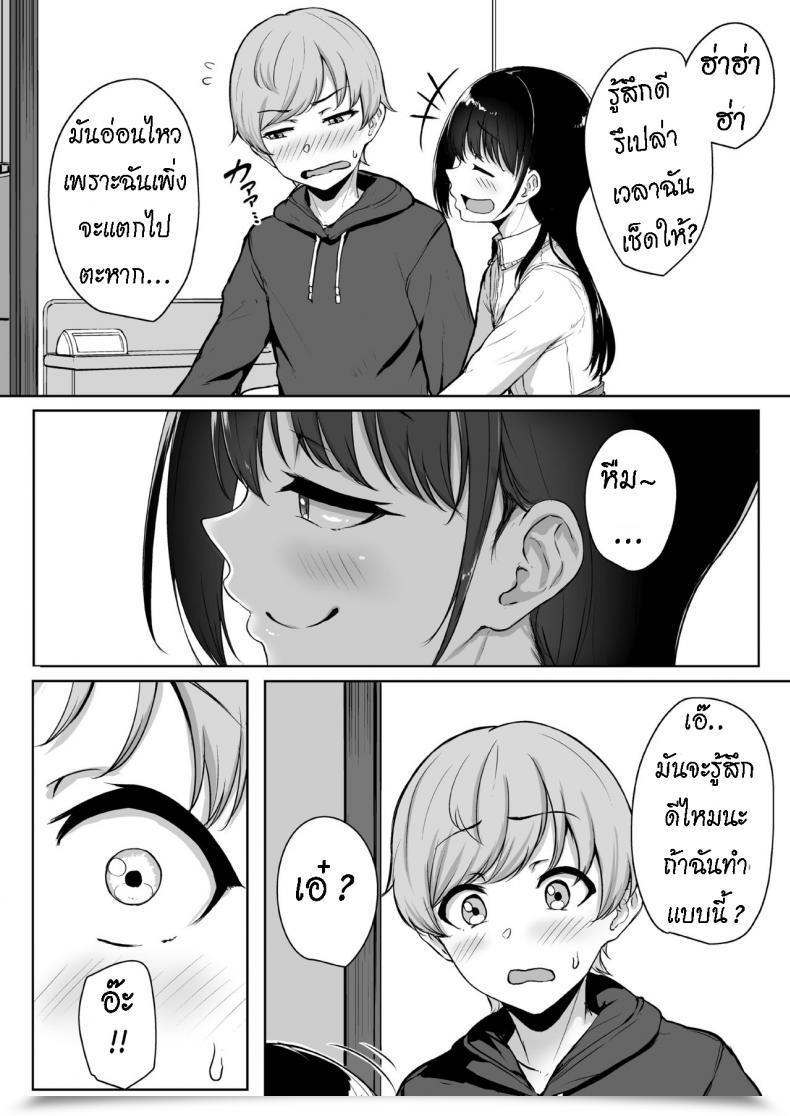 Doujin Misaki Aoi Tiduru Ijiwaru De Amaama Kouhai Kanojo Ni Tekoki De Aisarereru Ohanashi โดจินแปลไทย 41