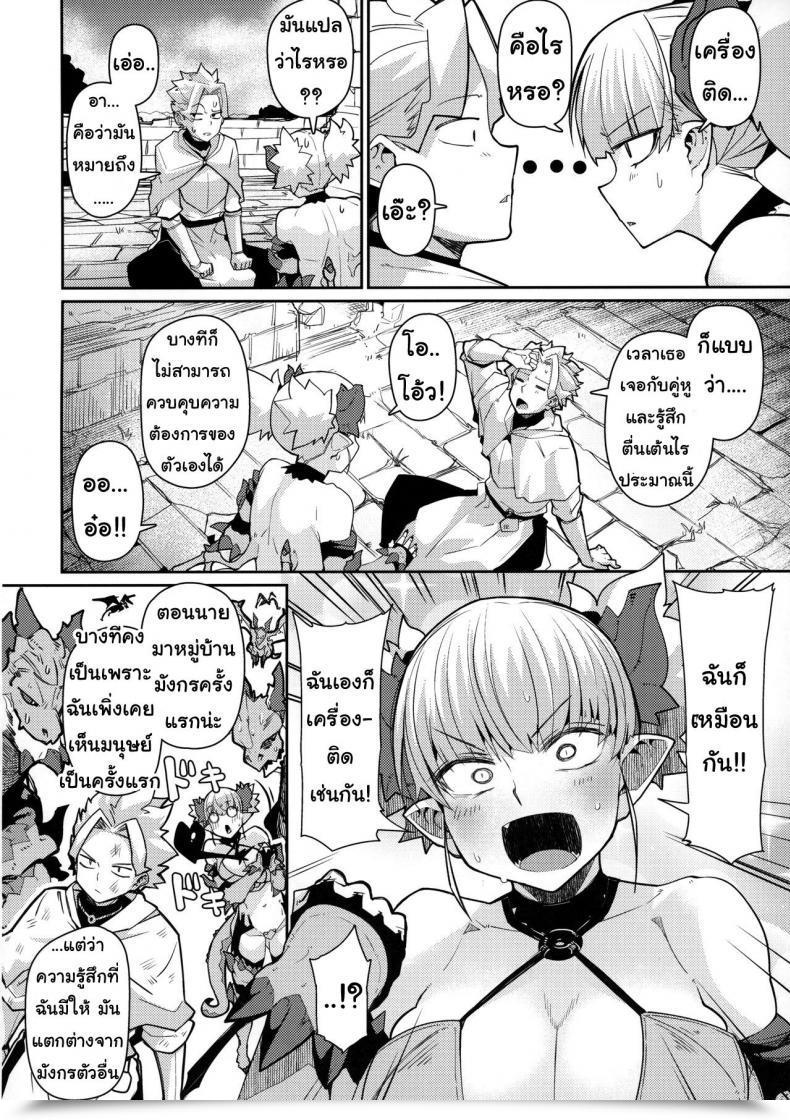 Doujin C96 Danball Man Nikuman Umeew Dragon Lady โดจินแปลไทย 13